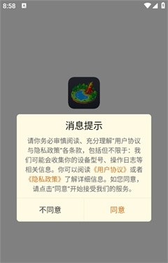 沙盒游戏大百科手机版最新