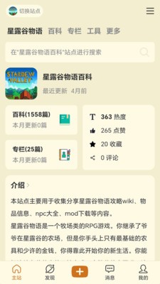 沙盒游戏大百科手机版最新2 沙盒游戏大百科手机版最新2