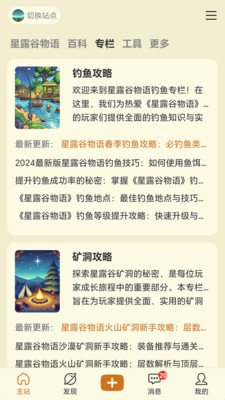 沙盒游戏大百科手机版最新4 沙盒游戏大百科手机版最新4