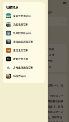 沙盒游戏大百科手机版最新3 沙盒游戏大百科手机版最新3