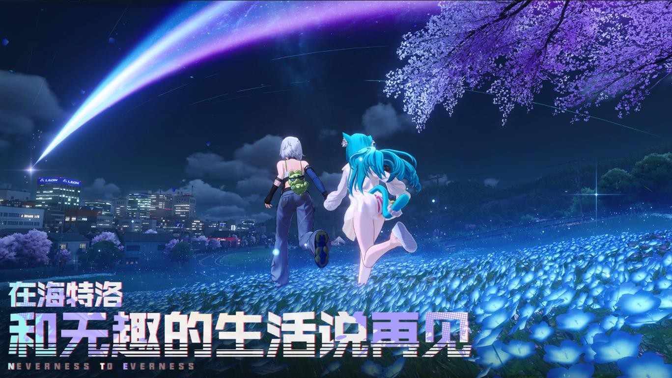 云异环游戏手机版2 云异环游戏手机版2