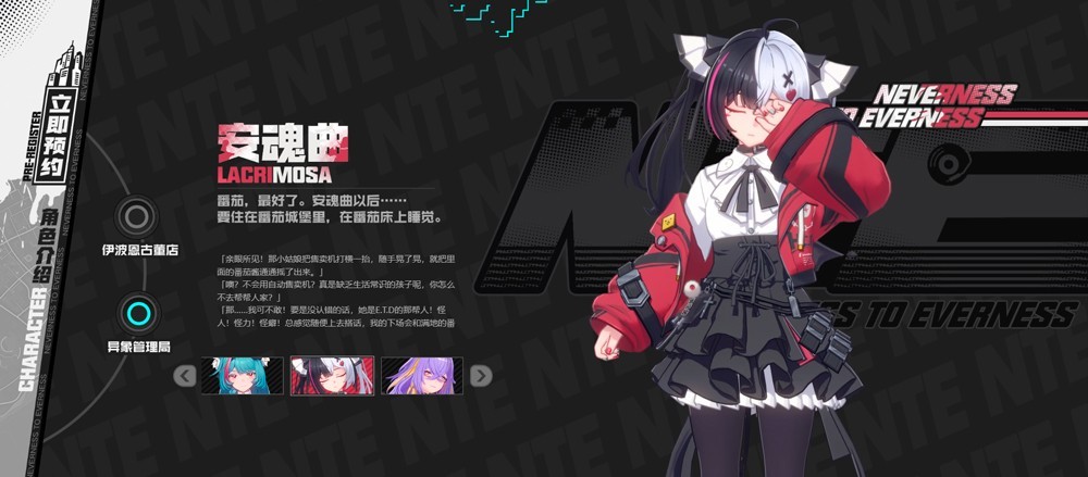 云异环游戏手机版