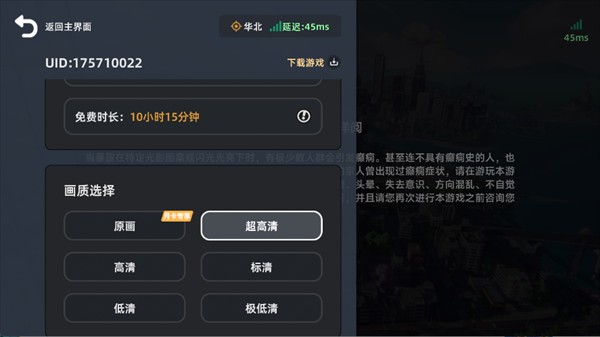 云异环游戏手机版