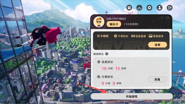 云异环游戏手机版