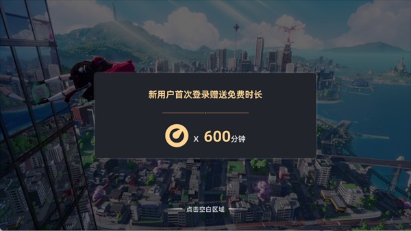 云异环游戏手机版