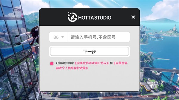 云异环游戏手机版