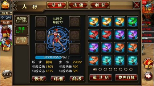 真三国快打官方正版游戏