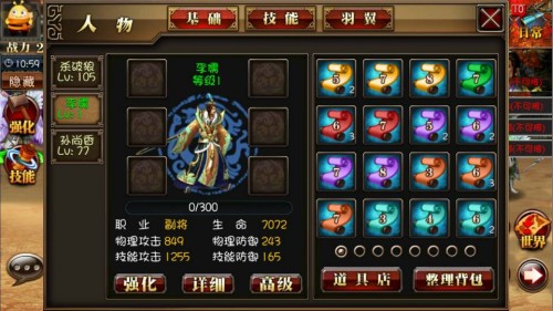 真三国快打官方正版游戏