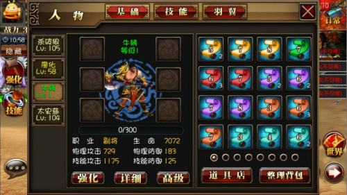 真三国快打官方正版游戏