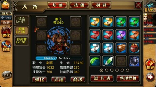 真三国快打官方正版游戏