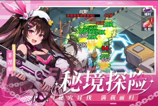 佣兵大冒险官方正版