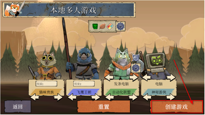root茂林源记游戏手机版