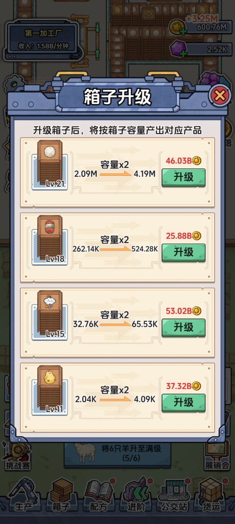 咯咯哒流水线游戏最新版