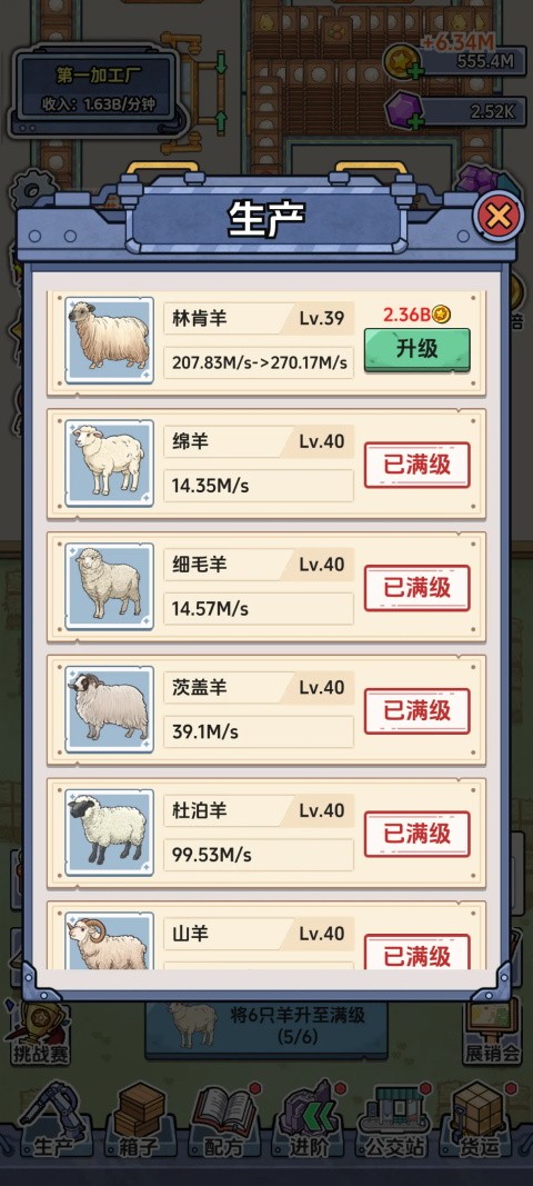 咯咯哒流水线游戏最新版