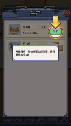 咯咯哒流水线游戏最新版