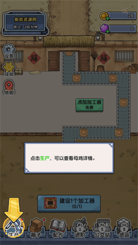 咯咯哒流水线游戏最新版