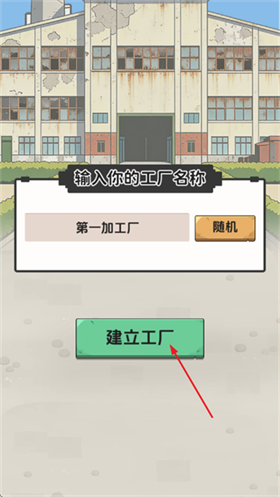 咯咯哒流水线游戏最新版