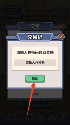 咯咯哒流水线游戏最新版