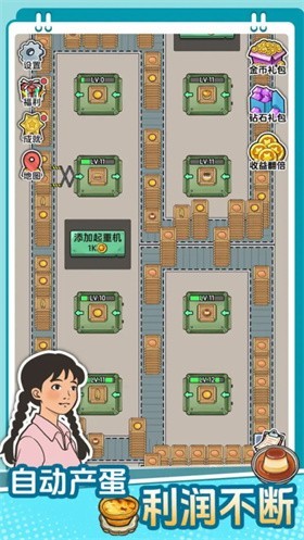 咯咯哒流水线游戏最新版1 咯咯哒流水线游戏最新版1