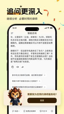 大嵂狮安卓正版4 大嵂狮安卓正版4