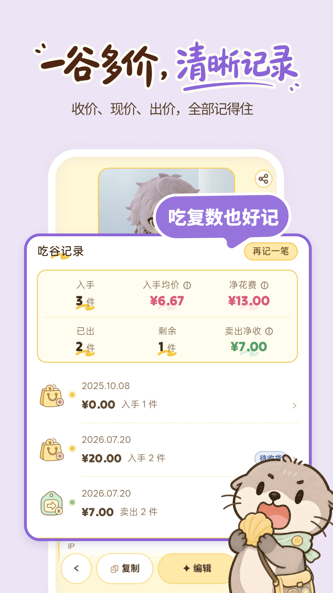 谷獭社app最新版1 谷獭社app最新版1