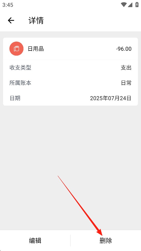 极简记账本app手机版