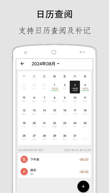 极简记账本app手机版1 极简记账本app手机版1