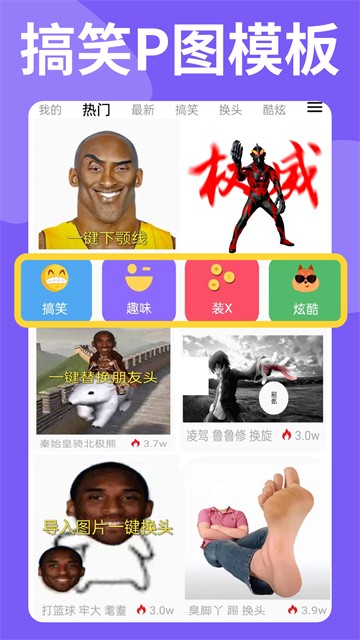 暴走P图Pro最新解锁版3 暴走P图Pro最新解锁版3