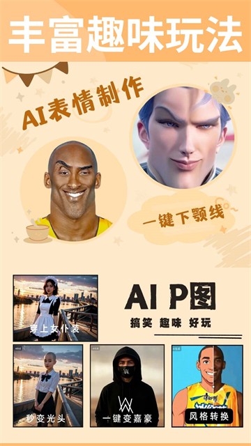 暴走P图Pro最新解锁版4 暴走P图Pro最新解锁版4