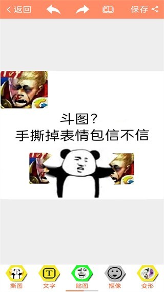 暴走P图Pro最新解锁版