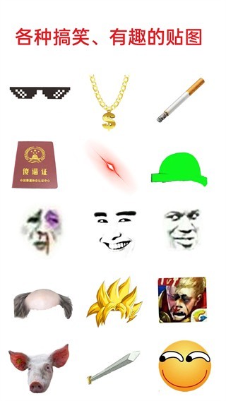 暴走P图Pro最新解锁版