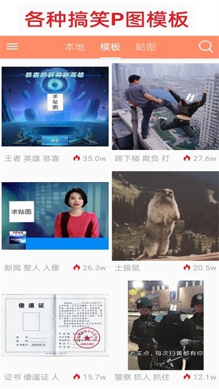 暴走P图Pro最新解锁版