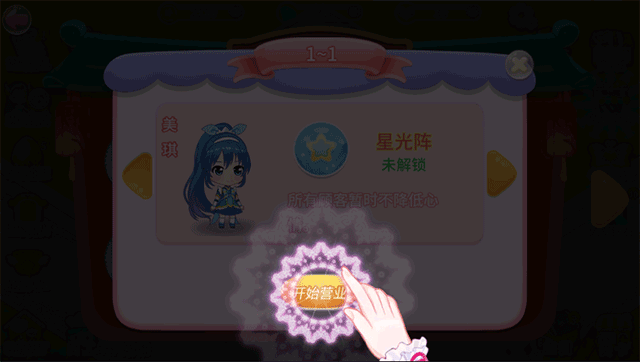 巴啦啦梦幻餐厅安卓版