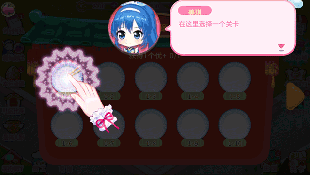巴啦啦梦幻餐厅安卓版