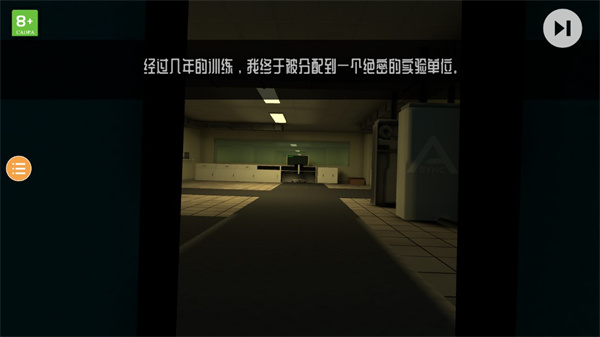 后室传说安卓版