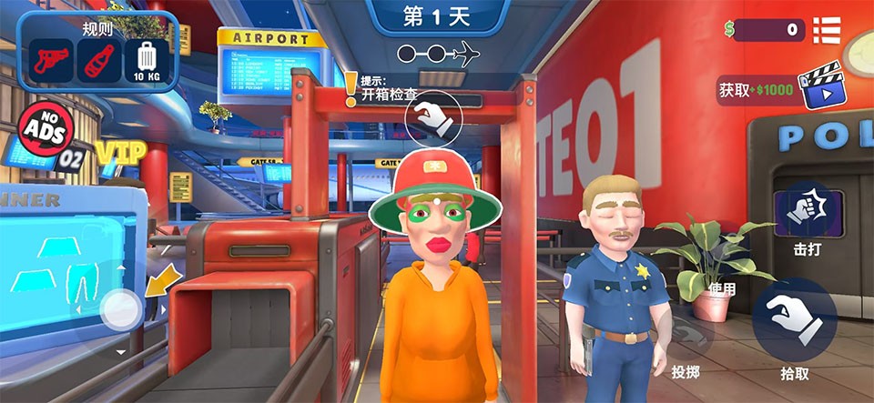 飞机安检模拟器最新版