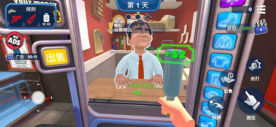 飞机安检模拟器最新版