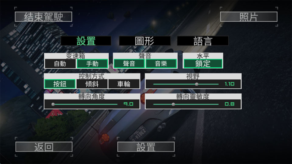 漂移狂飙2游戏官方正版