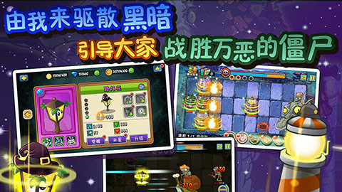 植物大战僵尸全明星最新版4 植物大战僵尸全明星最新版4
