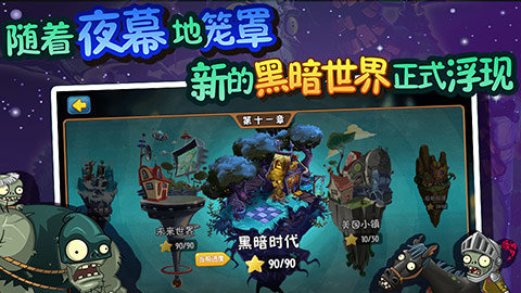 植物大战僵尸全明星最新版1 植物大战僵尸全明星最新版1