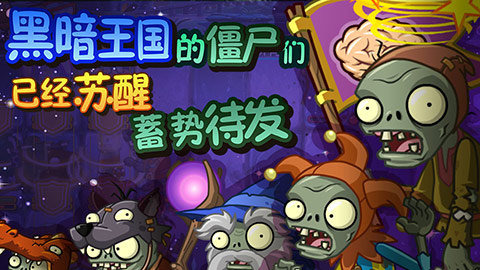 植物大战僵尸全明星最新版3 植物大战僵尸全明星最新版3