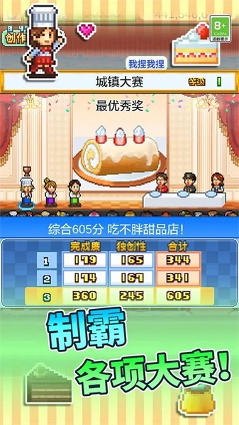 创意蛋糕店折相思无限金币点券2 创意蛋糕店折相思无限金币点券2