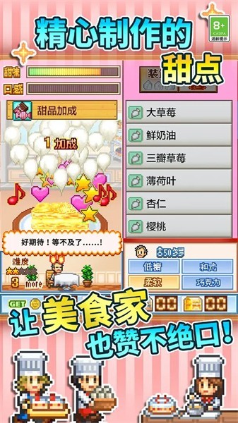 创意蛋糕店折相思无限金币点券3 创意蛋糕店折相思无限金币点券3