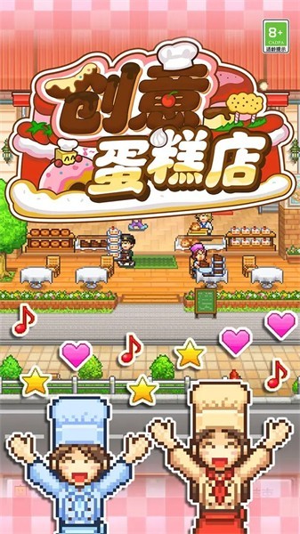 创意蛋糕店折相思无限金币点券