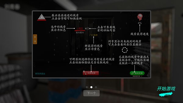 孙美琪疑案朗威手机版