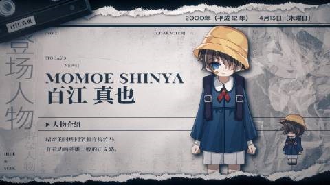 捉迷藏Hide and Seek游戏完整版最新