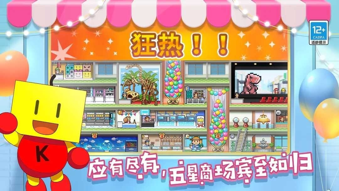 百货商场物语2折相思版最新1 百货商场物语2折相思版最新1