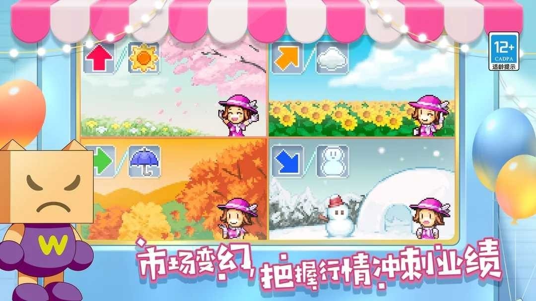 百货商场物语2折相思版最新2 百货商场物语2折相思版最新2