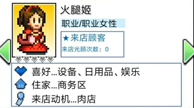 百货商场物语2折相思版最新