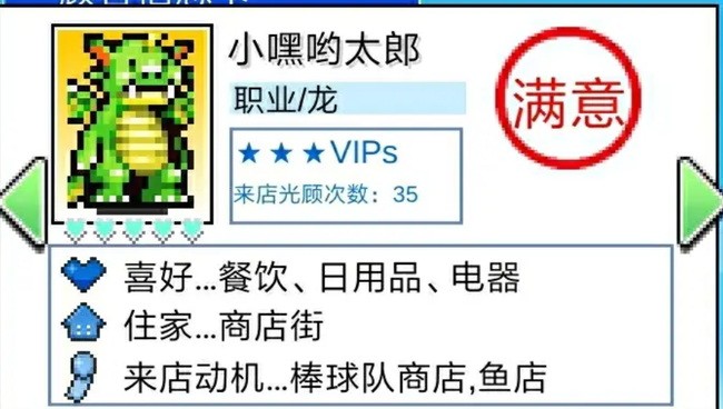 百货商场物语2折相思版最新